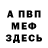 КЕТАМИН VHQ Nosir Bozorov