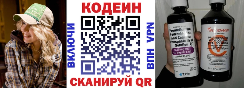 даркнет сайт  Инта  blacksprut ONION  Кодеин Purple Drank 