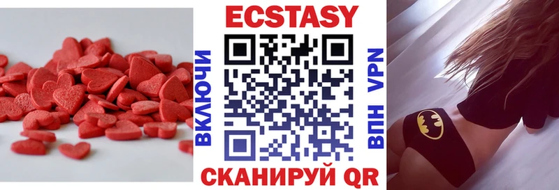 наркошоп  Инта  ЭКСТАЗИ XTC 