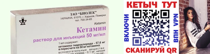 Кетамин ketamine  Инта 