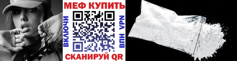купить Инта МЯУ-МЯУ mephedrone